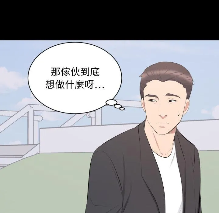 豪门千金的男人 第11话 第39页
