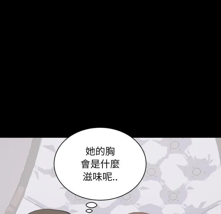 豪门千金的男人 第12話 第76页