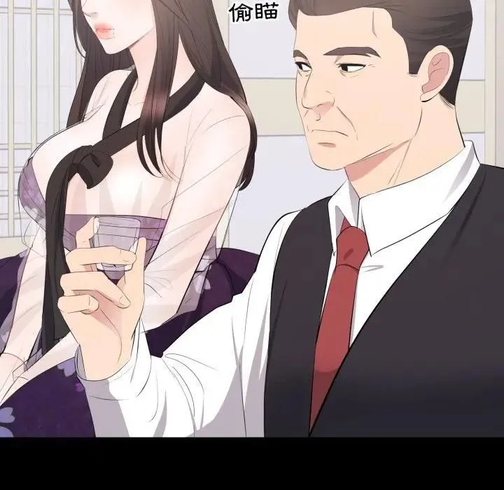 豪门千金的男人 第12話 第34页
