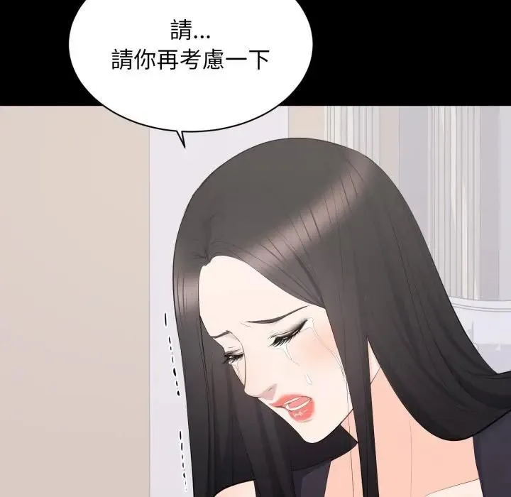 豪门千金的男人 第12話 第124页
