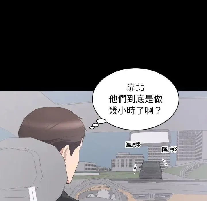 豪门千金的男人 第12話 第13页