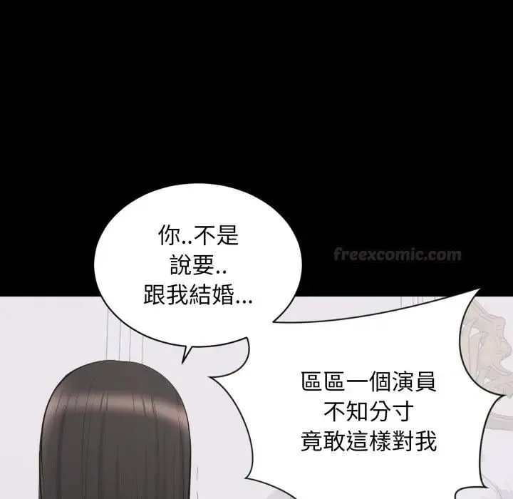 豪门千金的男人 第12話 第120页