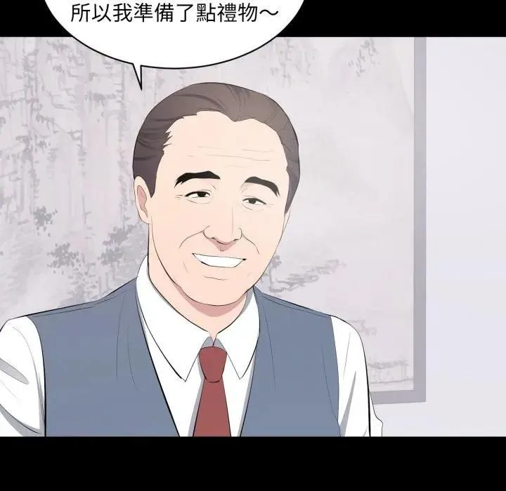 豪门千金的男人 第12話 第25页