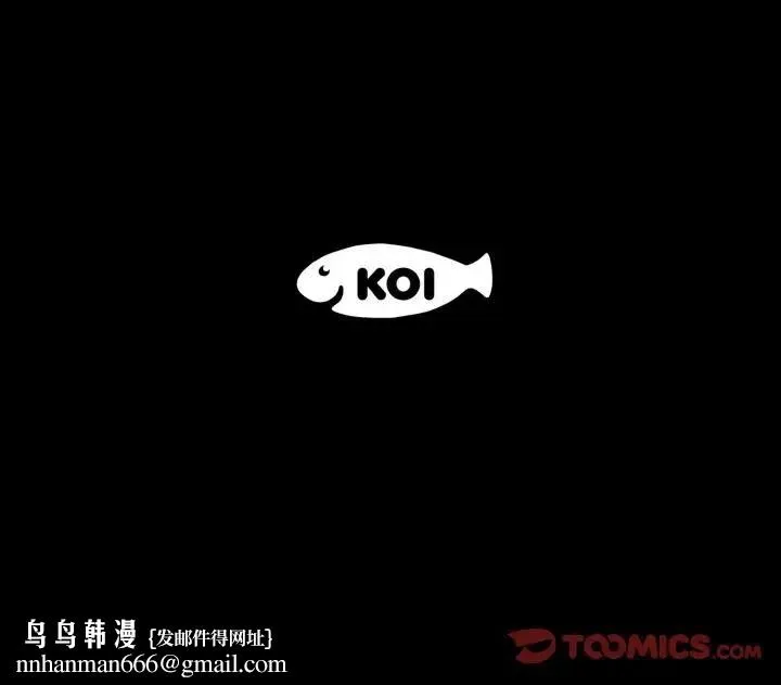 豪门千金的男人 第12話 第129页