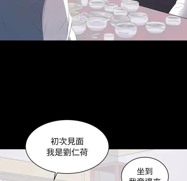 豪门千金的男人 第12話 第31页
