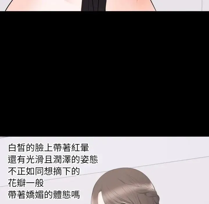 豪门千金的男人 第12話 第52页
