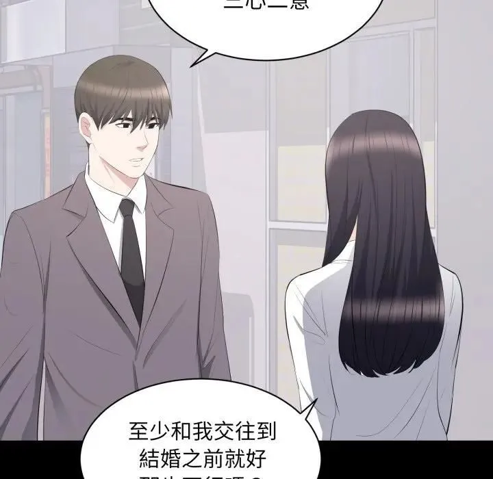 豪门千金的男人 第12話 第10页
