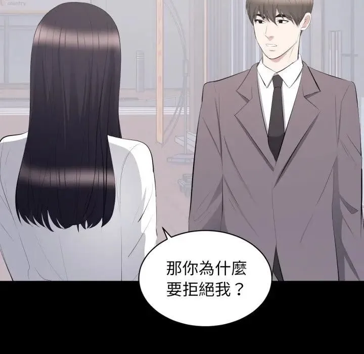 豪门千金的男人 第12話 第7页