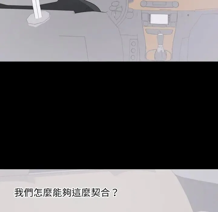 豪门千金的男人 第12話 第14页
