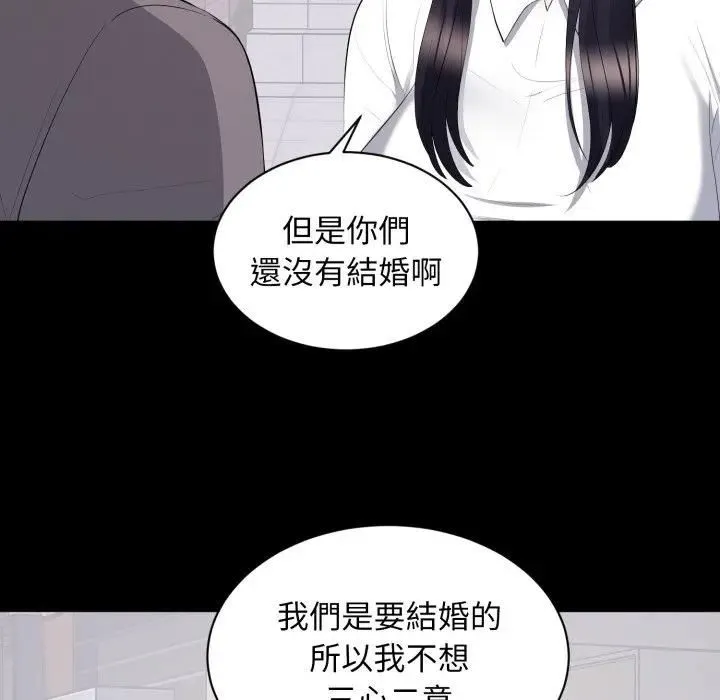 豪门千金的男人 第12話 第9页