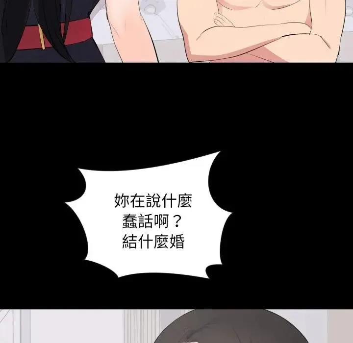 豪门千金的男人 第12話 第118页