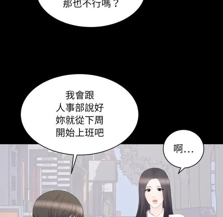 豪门千金的男人 第12話 第11页