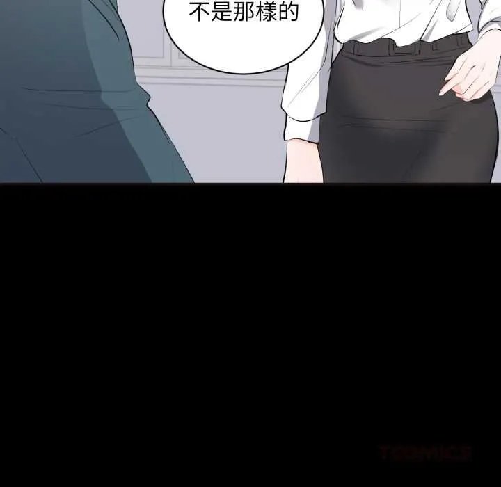 豪门千金的男人 第10话 第42页