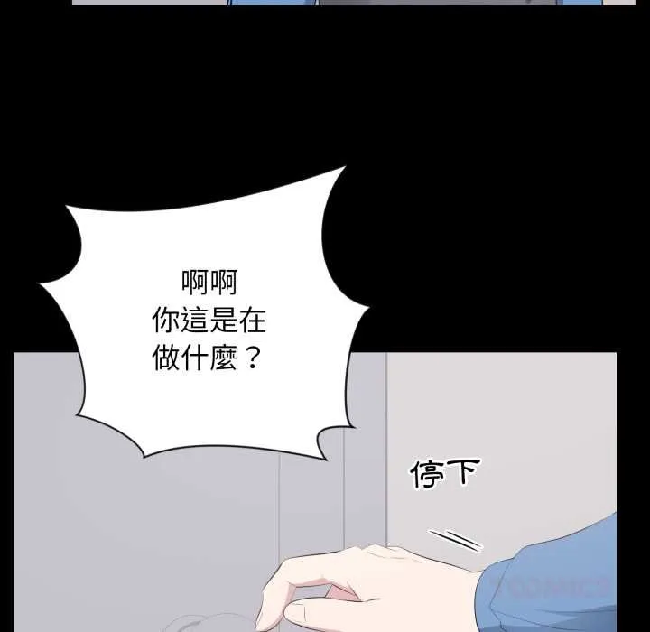 豪门千金的男人 第10话 第82页