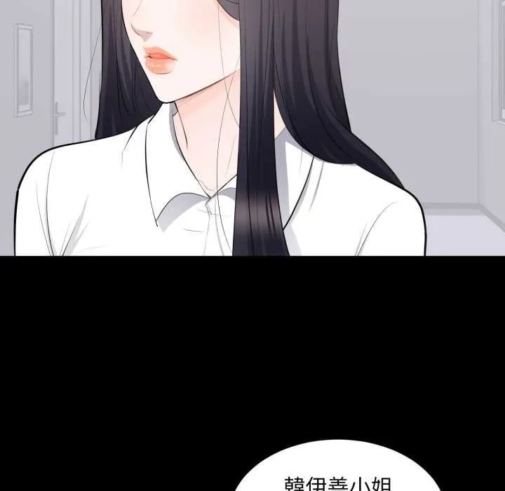 豪门千金的男人 第10话 第114页