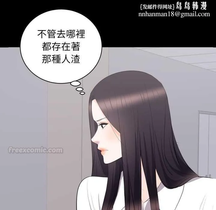 豪门千金的男人 第10话 第60页