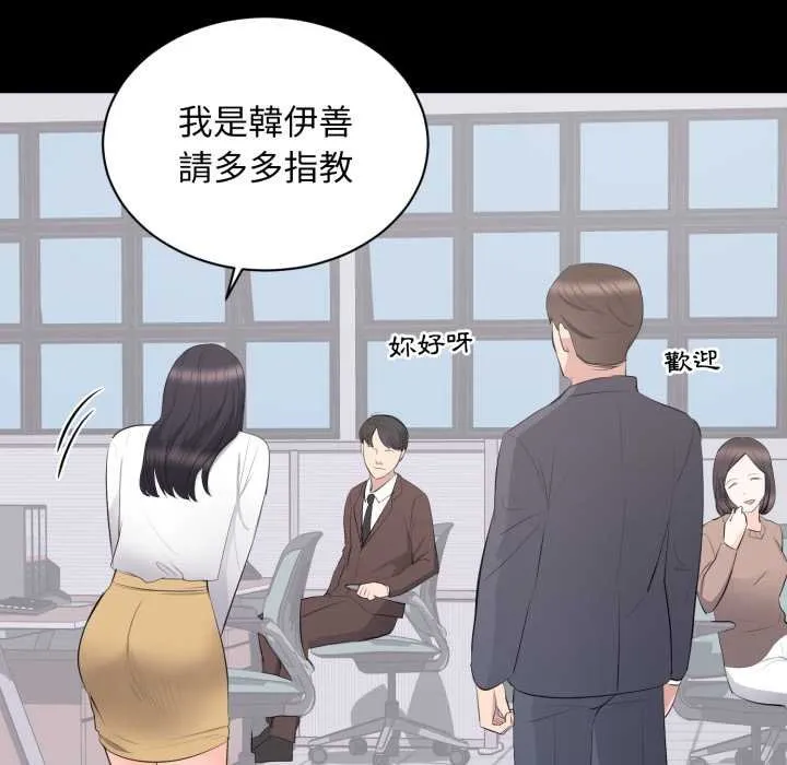 豪门千金的男人 第10话 第65页