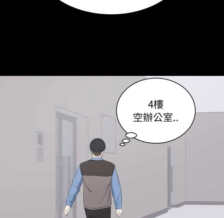 豪门千金的男人 第10话 第79页