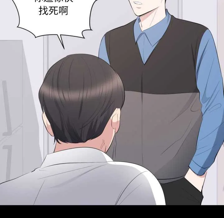 豪门千金的男人 第10话 第98页