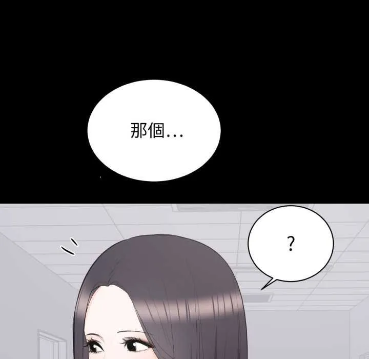 豪门千金的男人 第10话 第113页