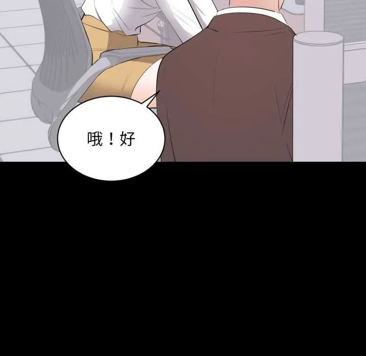 豪门千金的男人 第10话 第69页