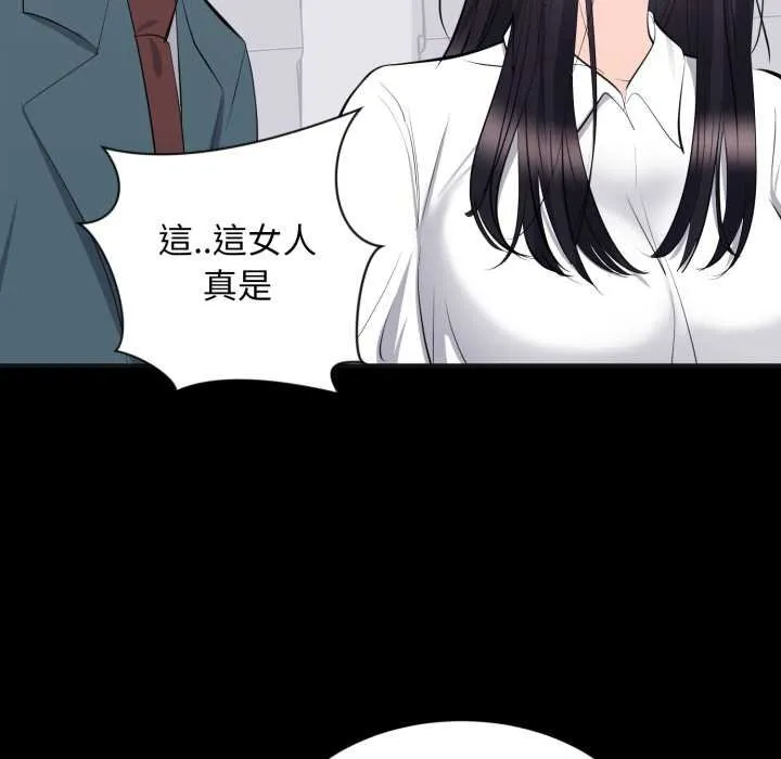 豪门千金的男人 第10话 第56页