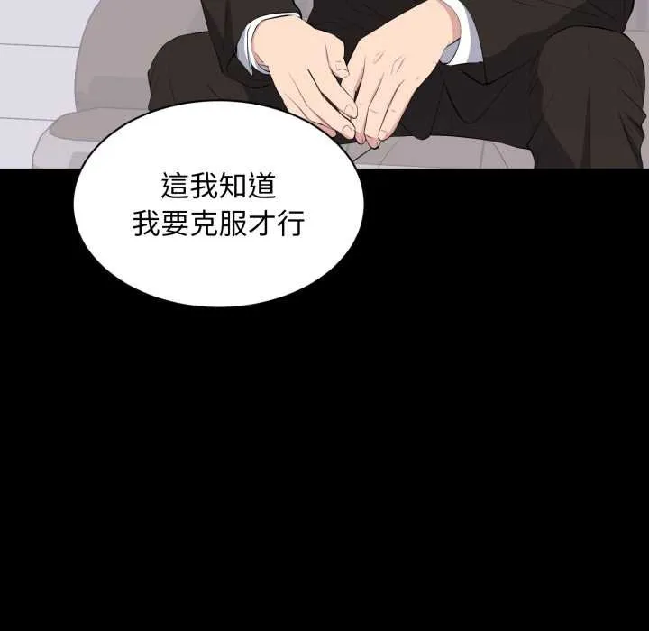 豪门千金的男人 第10话 第21页