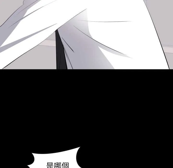豪门千金的男人 第10话 第95页