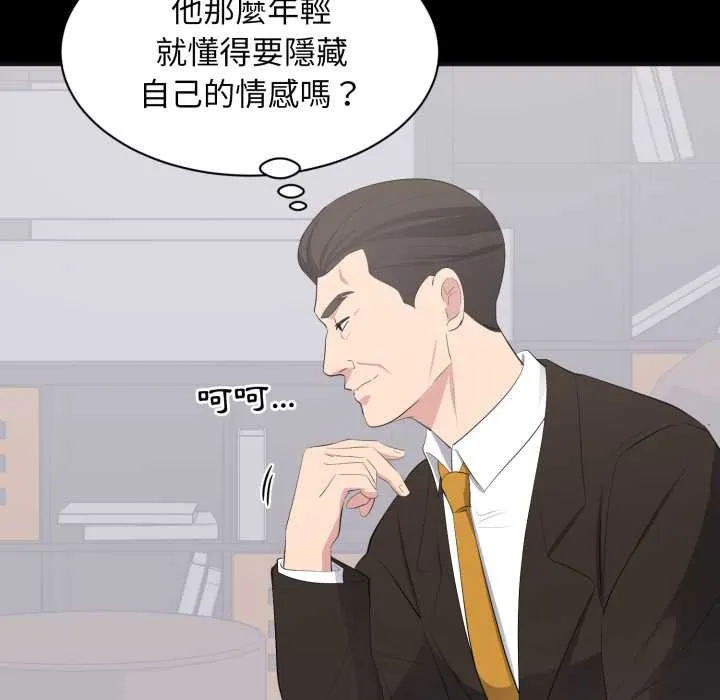 豪门千金的男人 第10话 第31页