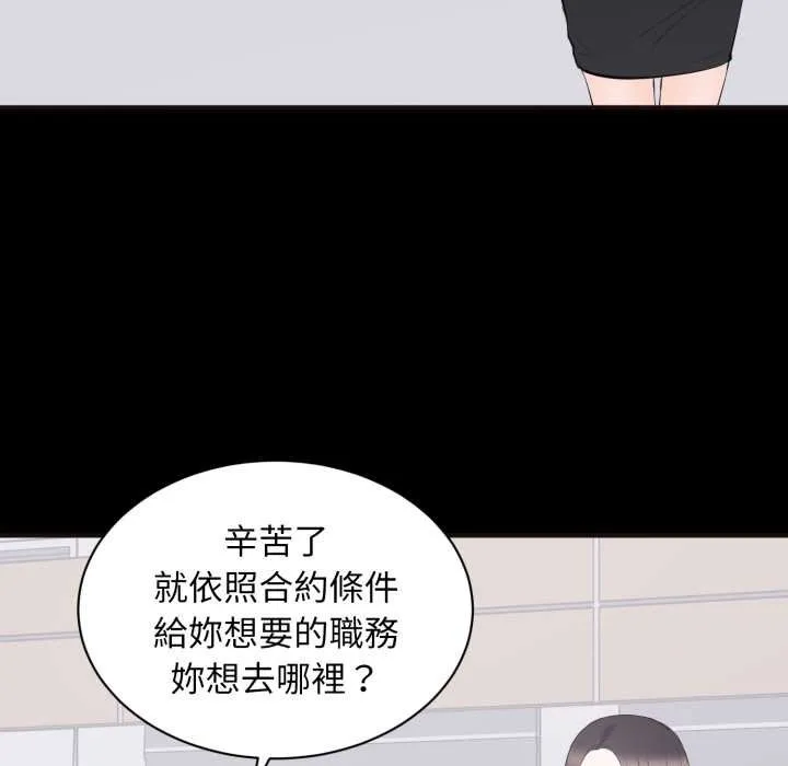 豪门千金的男人 第10话 第37页