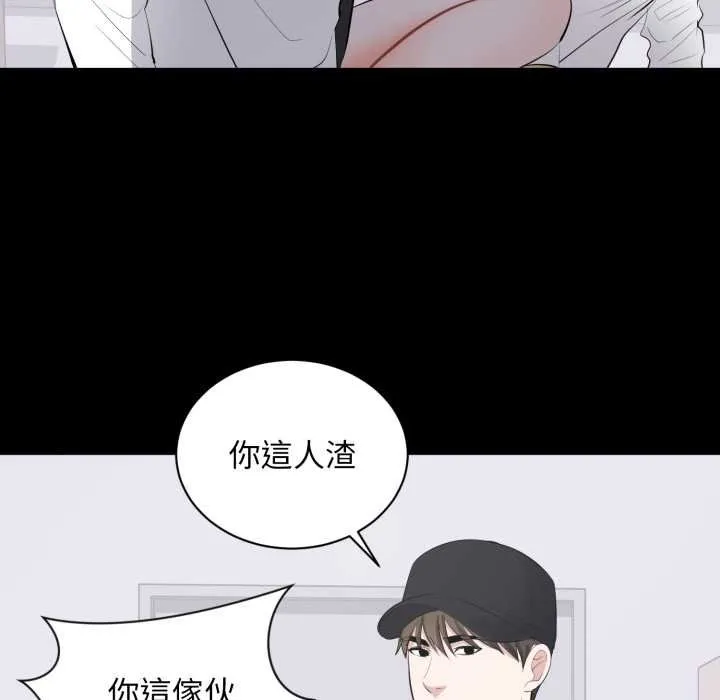 豪门千金的男人 第10话 第97页