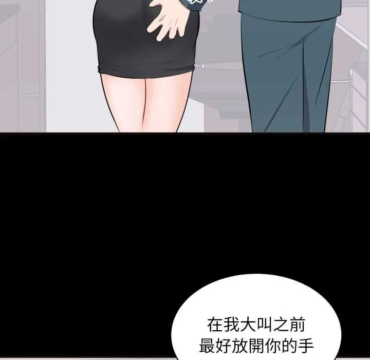 豪门千金的男人 第10话 第47页
