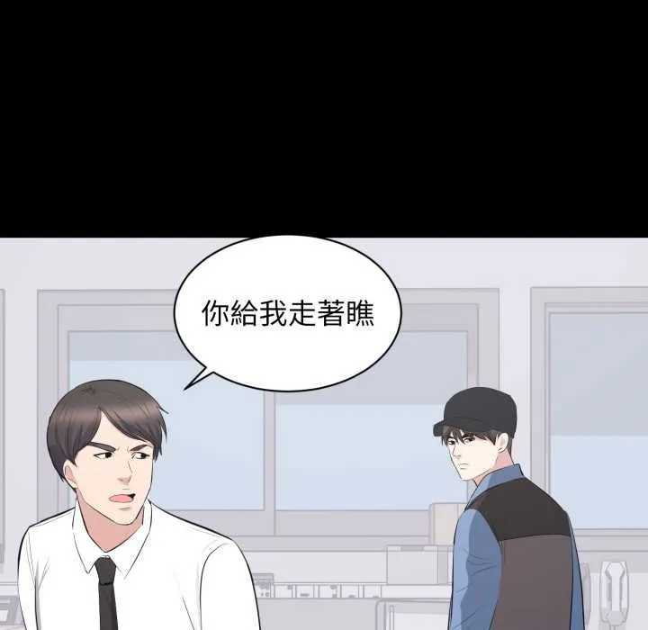 豪门千金的男人 第10话 第101页
