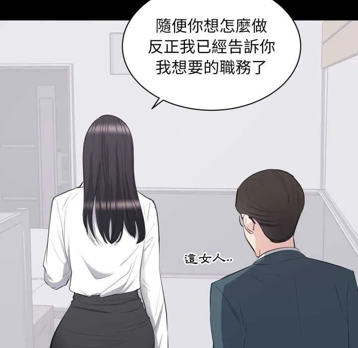 豪门千金的男人 第10话 第57页
