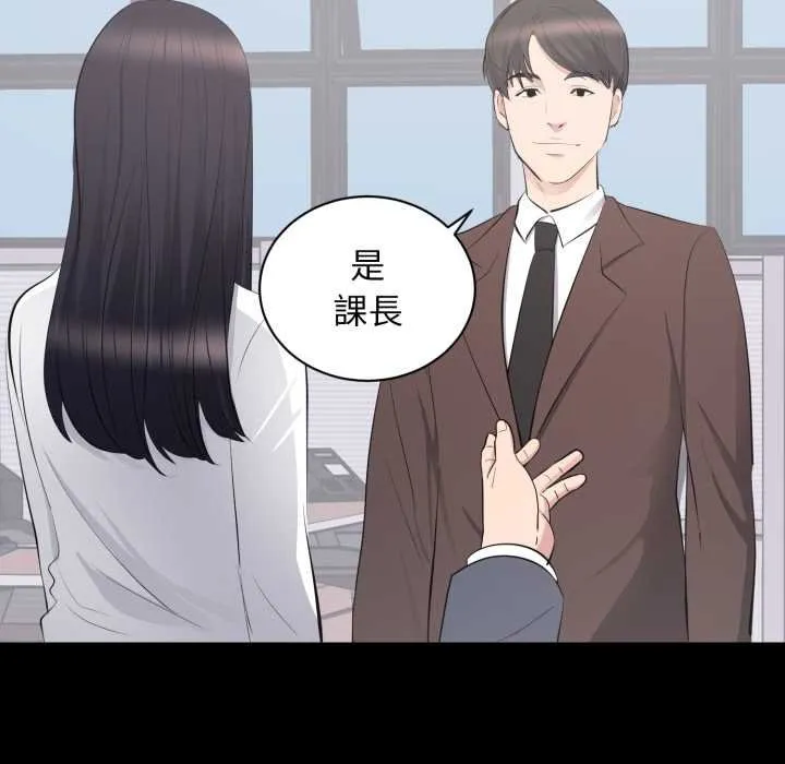 豪门千金的男人 第10话 第67页