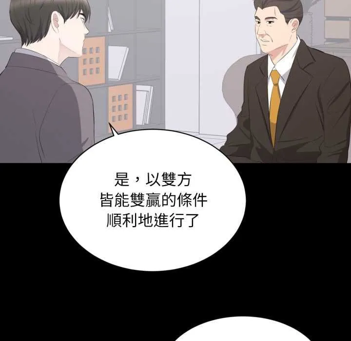 豪门千金的男人 第10话 第12页