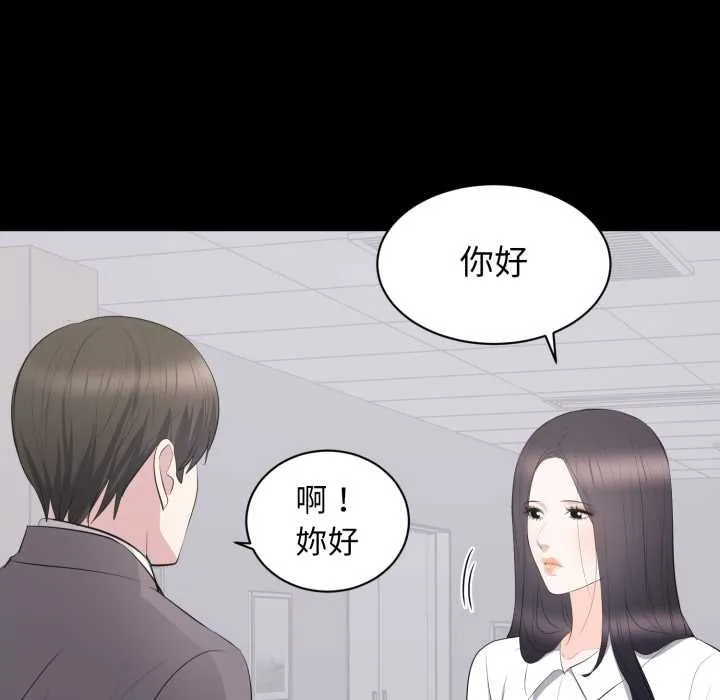 豪门千金的男人 第10话 第110页