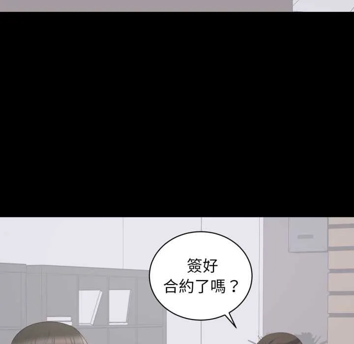 豪门千金的男人 第10话 第11页