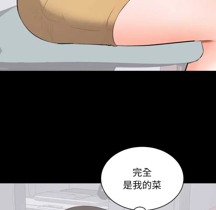 豪门千金的男人 第10话 第71页