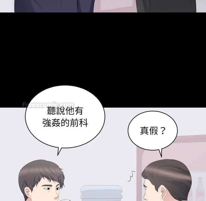 豪门千金的男人 第10话 第90页