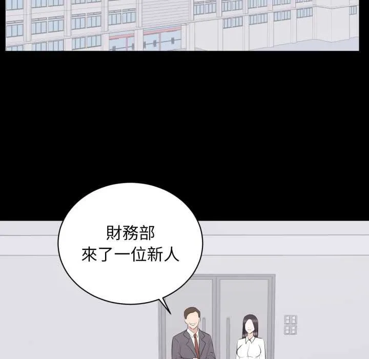 豪门千金的男人 第10话 第63页