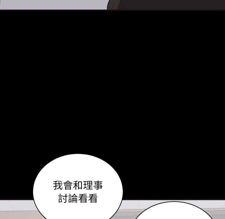 豪门千金的男人 第10话 第25页
