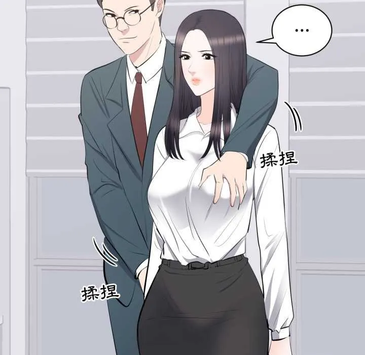 豪门千金的男人 第10话 第50页