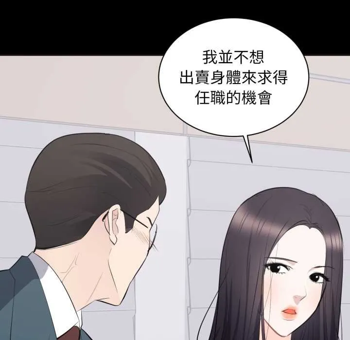 豪门千金的男人 第10话 第55页