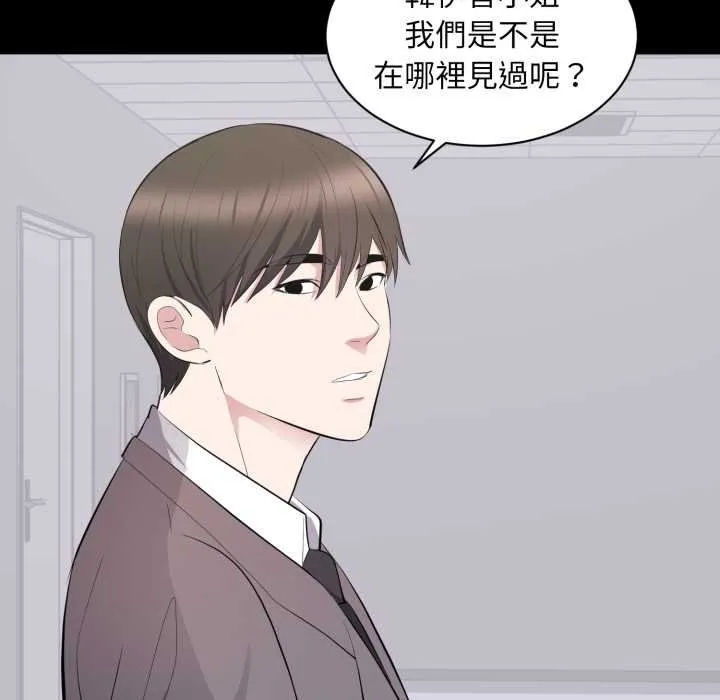 豪门千金的男人 第10话 第115页