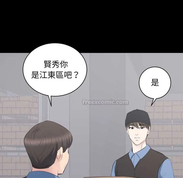 豪门千金的男人 第10话 第75页