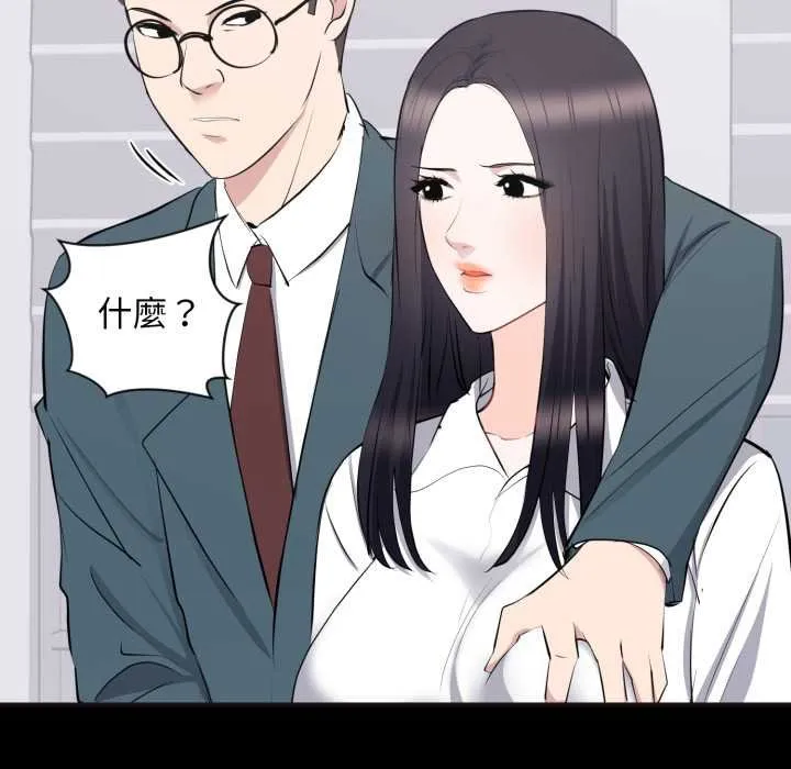 豪门千金的男人 第10话 第52页