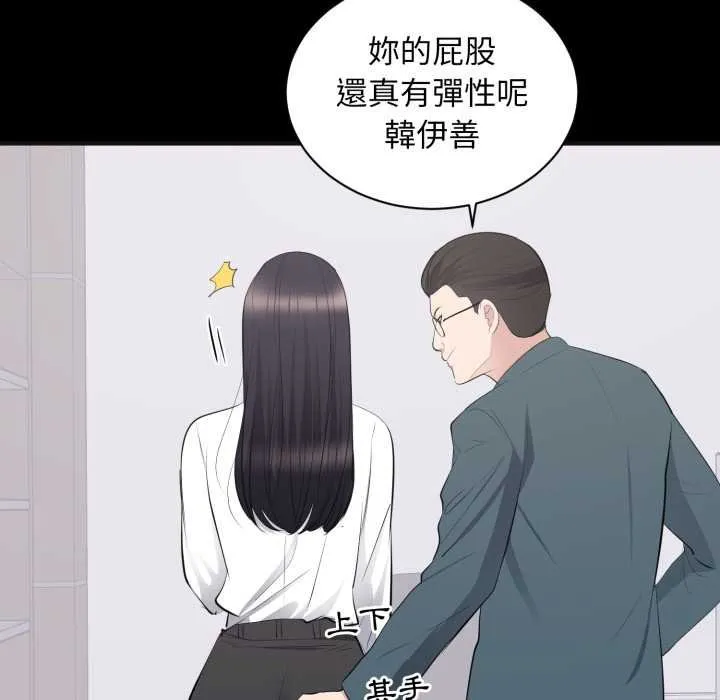 豪门千金的男人 第10话 第46页