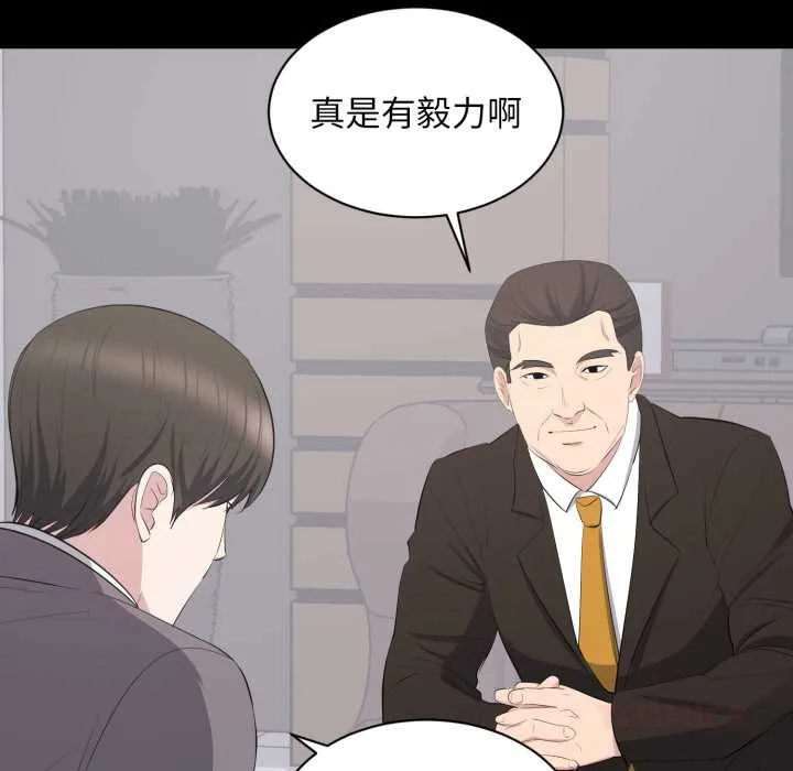 豪门千金的男人 第10话 第22页