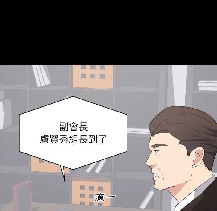 豪门千金的男人 第10话 第6页